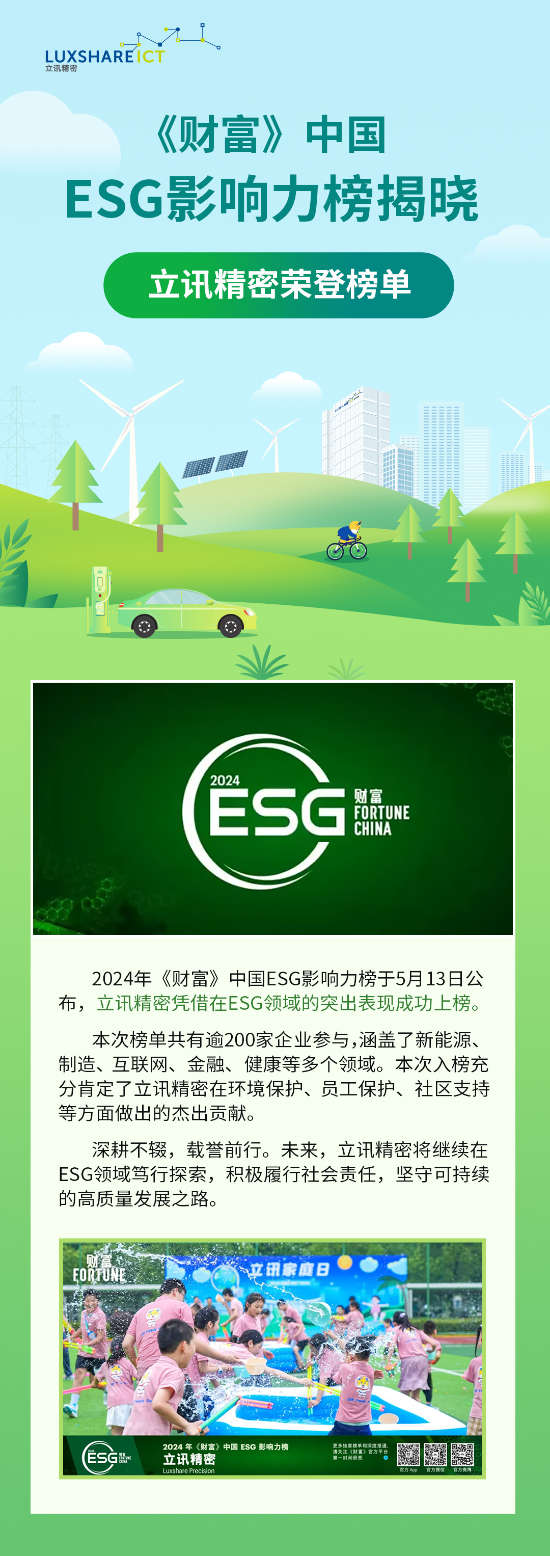 ESG(1).jpg